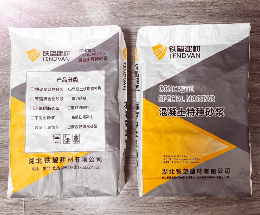 爱民封锚砂浆
