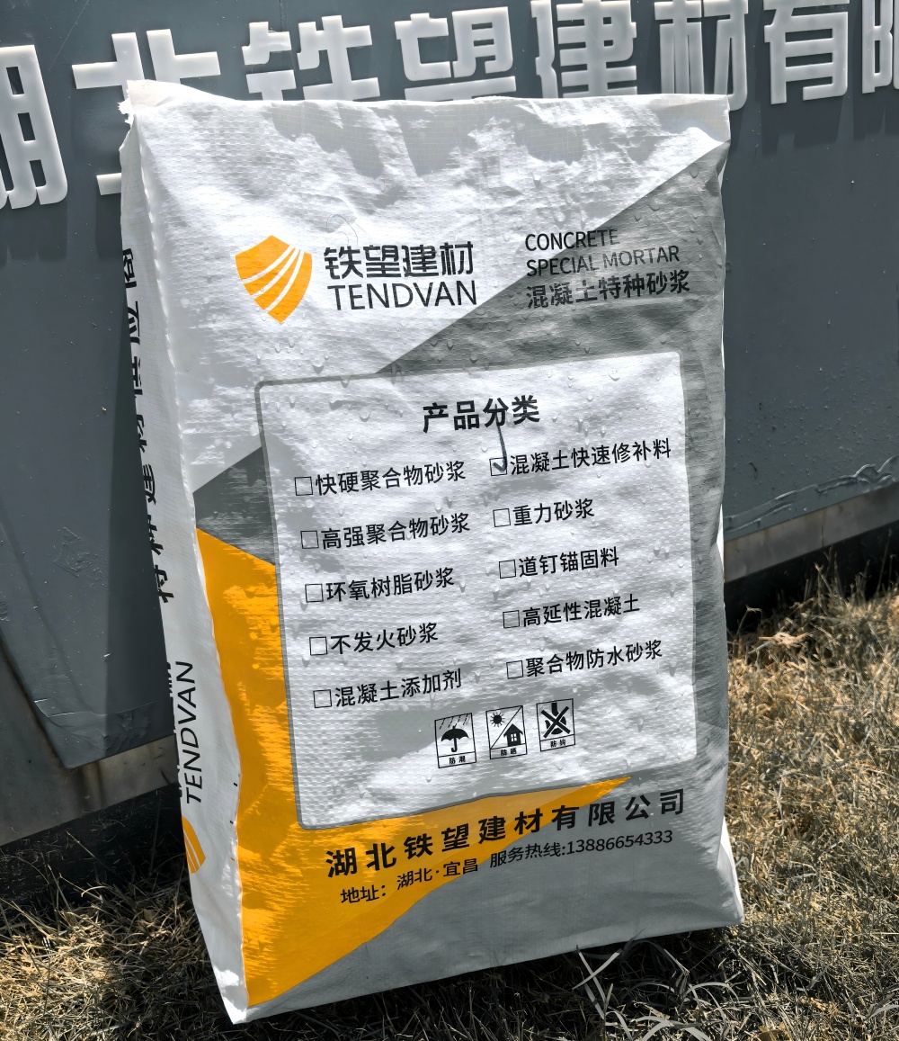 爱民气密剂