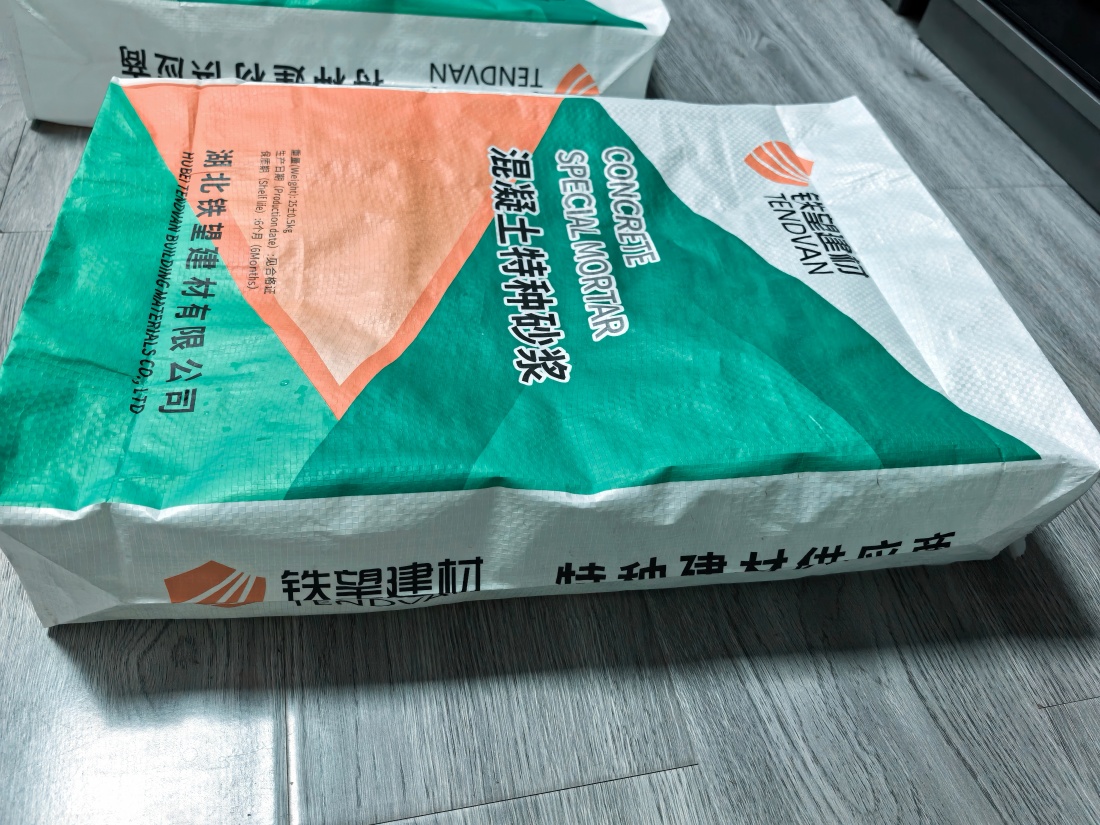 爱民抗裂密实剂